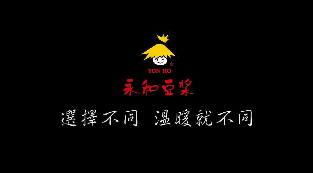 永和豆浆系列广告