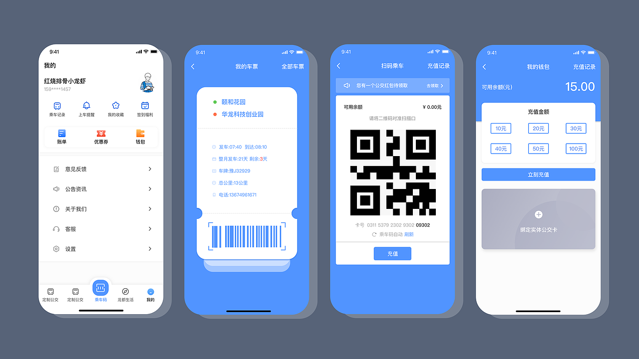 2019-2020作品集（图ZMjIxNDE5ODA0） - APP界面 - 站酷设计师多肉星人原创素材 - 站酷ZCOOL