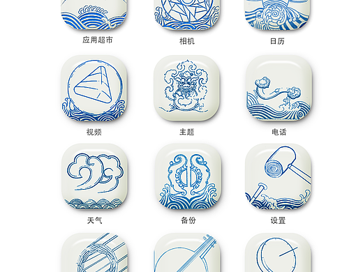 图标设计
