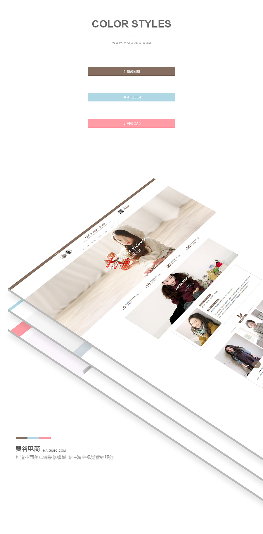 「小时候」简约日韩复古轻童装 / 淘宝装修市场「童装」行业（图ZNDA2NzAxNDA=） - 电商 - 站酷设计师麦谷工房原创素材 - 站酷ZCOOL