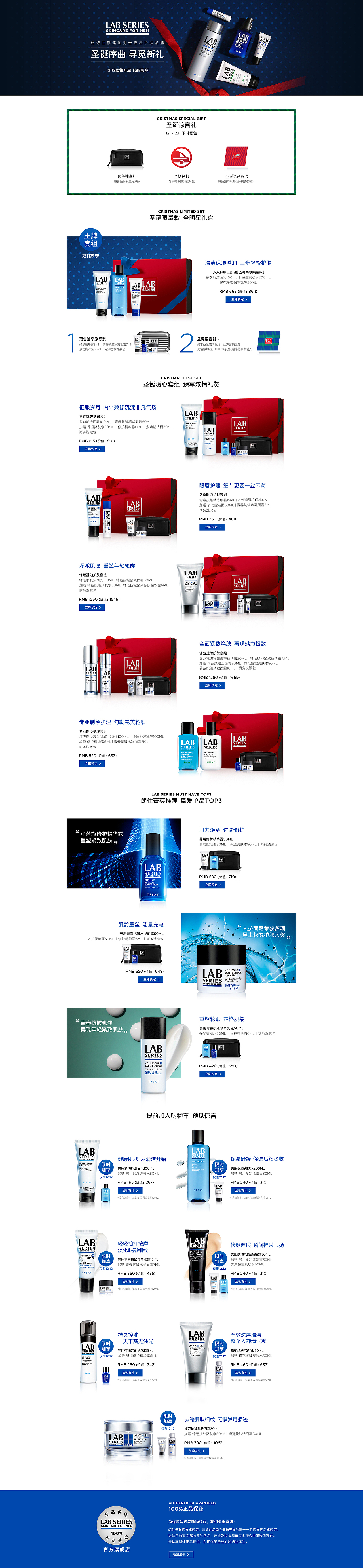 LAB SERIES朗仕（图ZNzA2NDkwNTY=） - 电商 - 站酷设计师懒虫紫晓原创素材 - 站酷ZCOOL