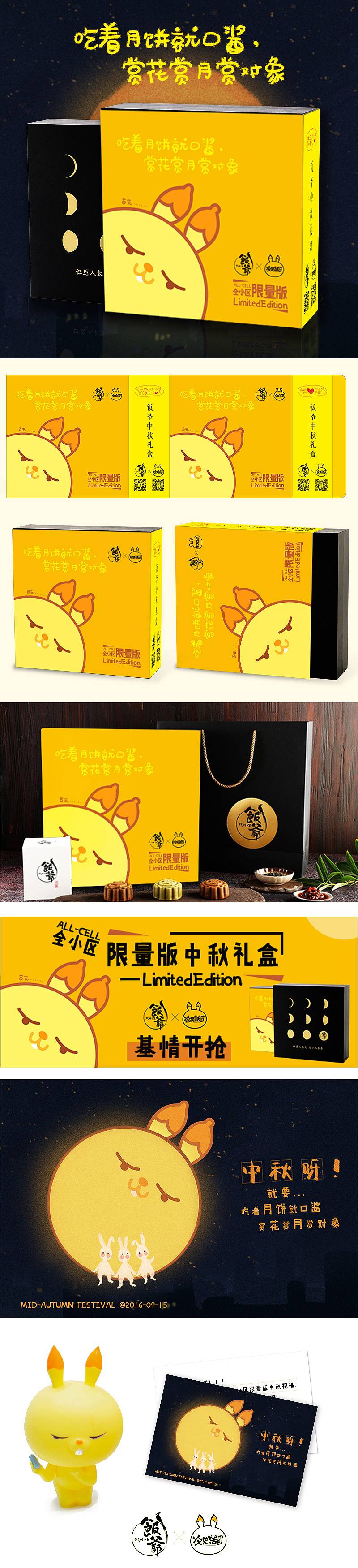 中秋礼盒（图ZOTYzNTM3OTI=） - 包装 - 站酷设计师阿里呜原创素材 - 站酷ZCOOL