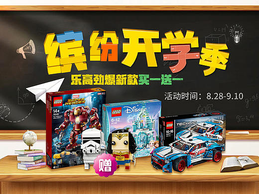 I百联缤纷开学季