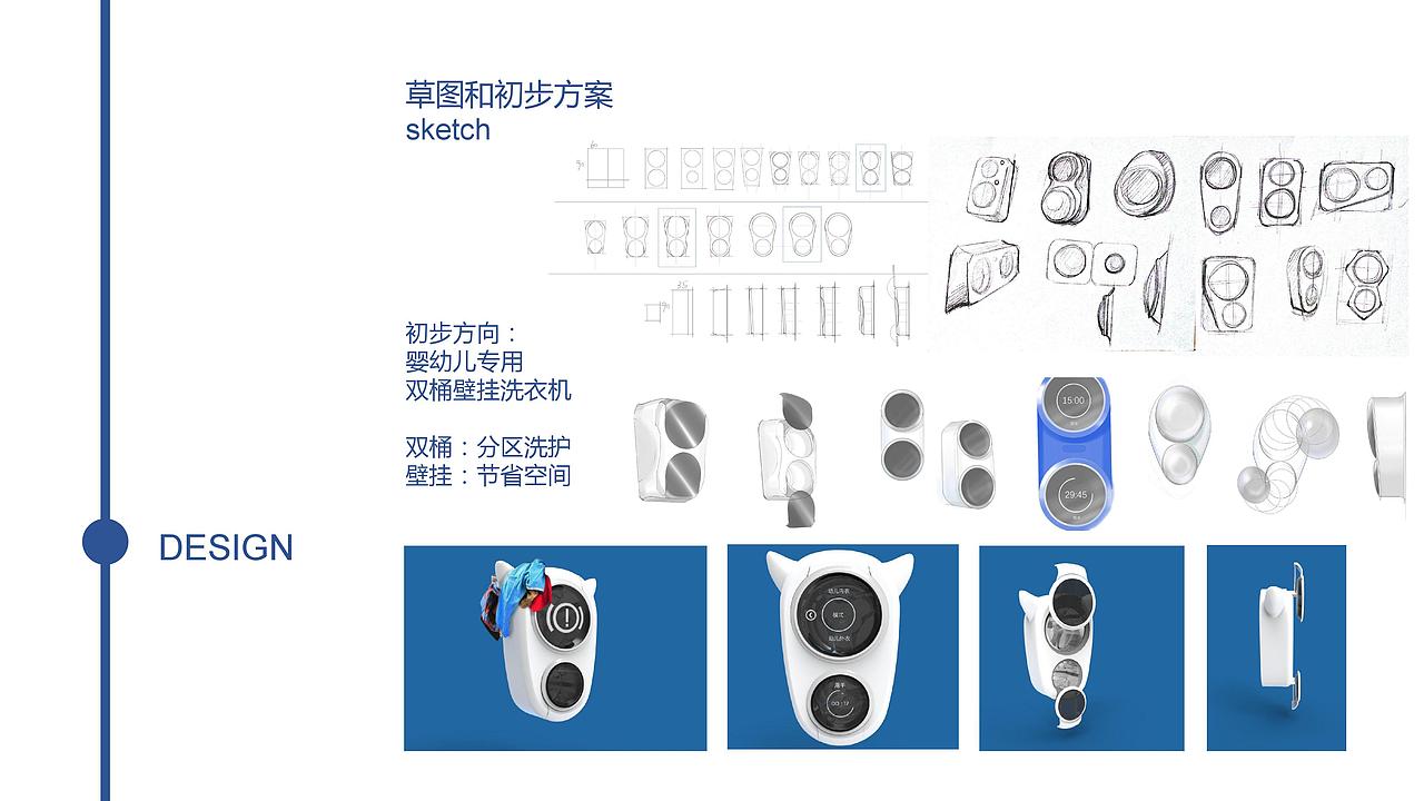 TIME婴幼儿专用壁挂式压力感应洗衣机