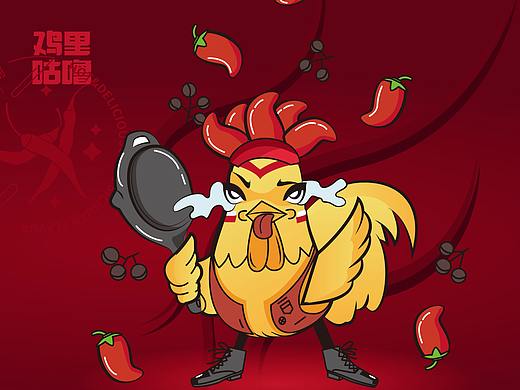 鸡里咕噜闷烧鸡品牌设计/北京餐饮品牌设计