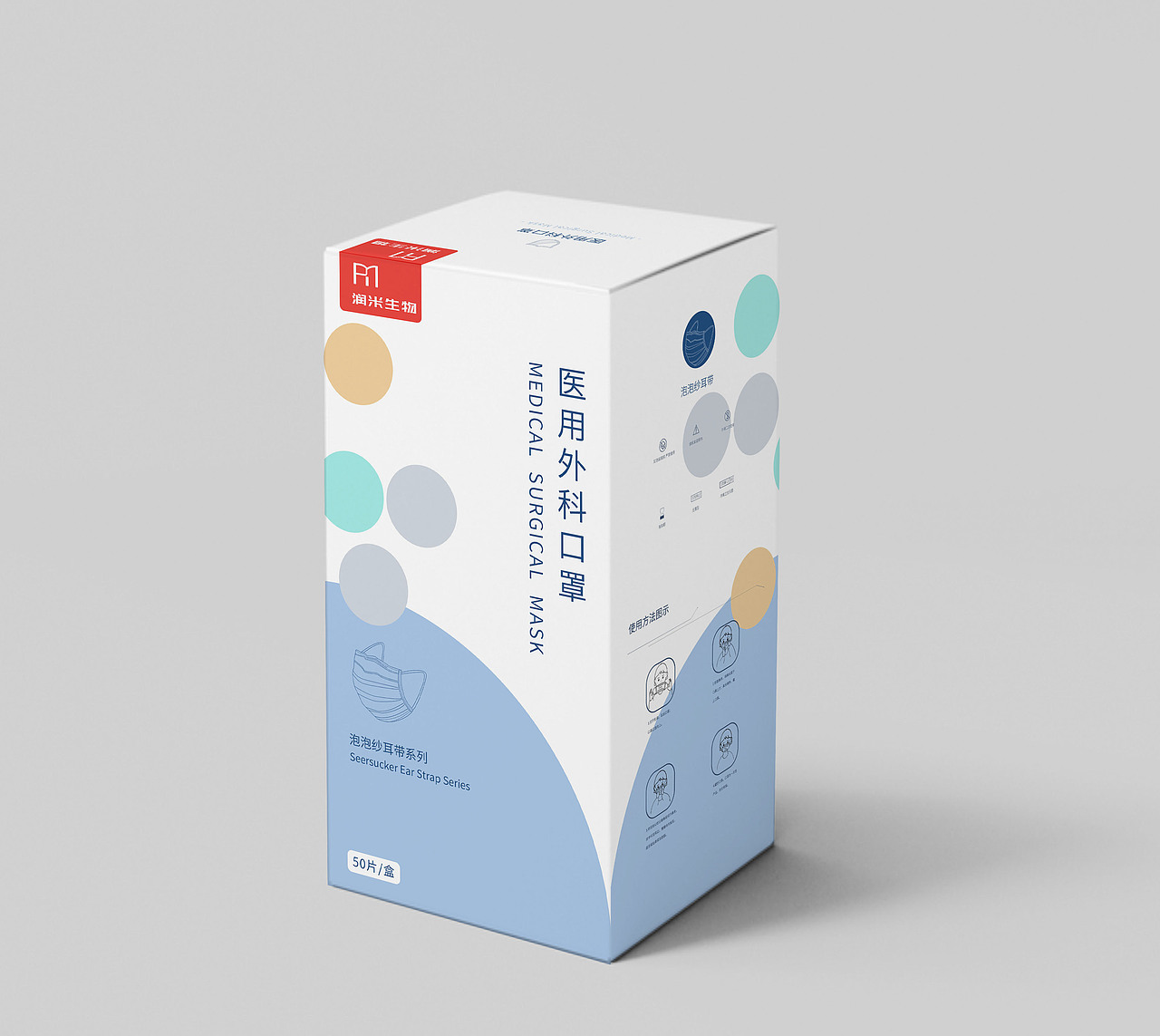 医用外科口罩盒子|平面|包装|xuanzi82_原创作品-站酷zcool