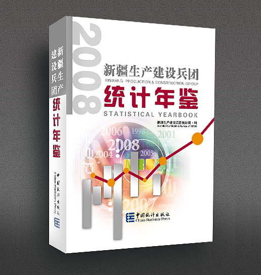 年鉴设计（图ZNDA2NjAxMjg=） - 书籍/画册 - 站酷设计师鸿雁设计原创素材 - 站酷ZCOOL