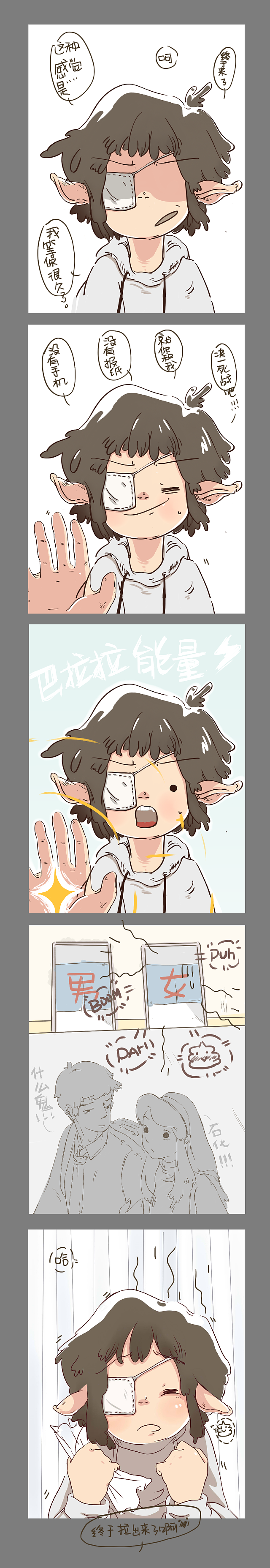 日常漫画（图ZNTI0NjE5MzI=） - 短篇/格漫 - 站酷设计师嘛琦原创素材 - 站酷ZCOOL