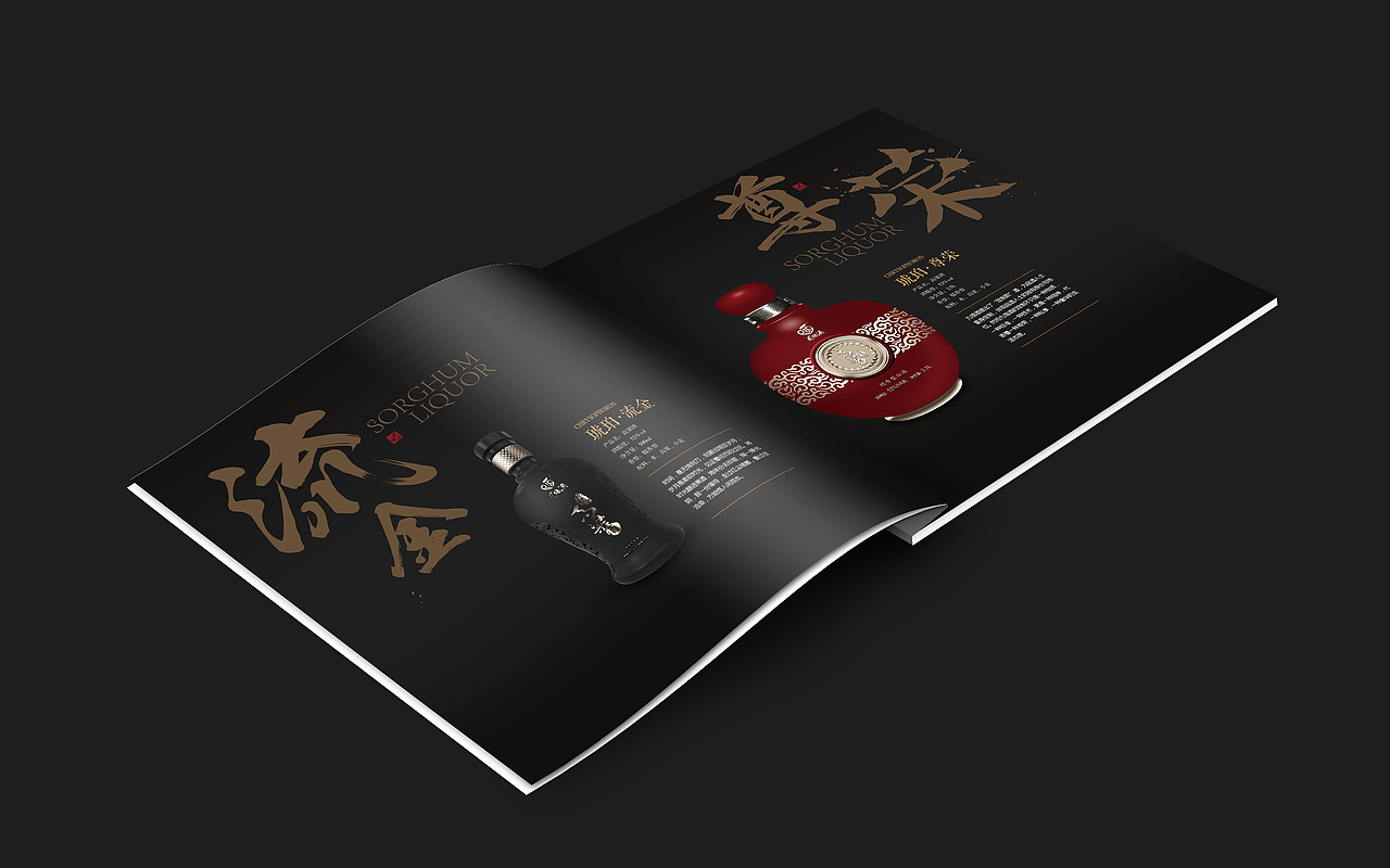 部分画册作品——九悟酒（图ZOTI2Njg5Mjg=） - 书籍/画册 - 站酷设计师陈sir原创素材 - 站酷ZCOOL