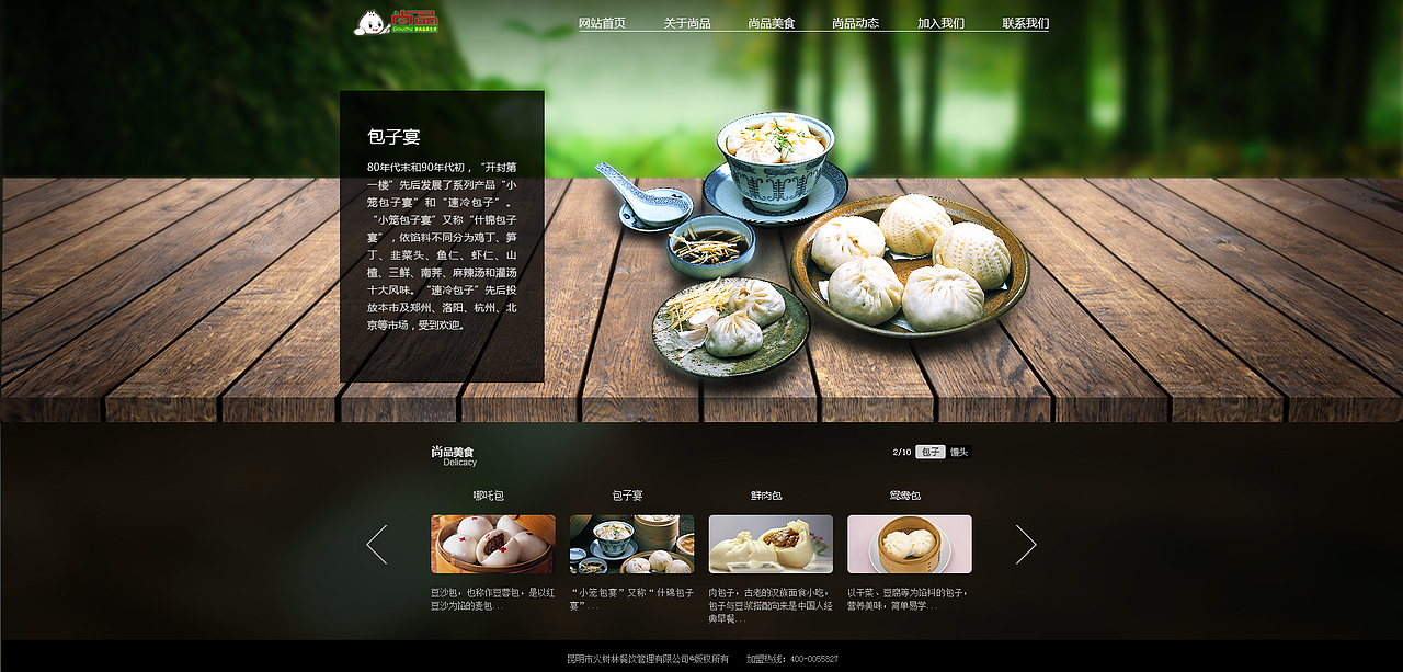 一些pc端网站设计（图ZMTQzOTQ5NTM2） - 企业官网 - 站酷设计师Tylorz原创素材 - 站酷ZCOOL