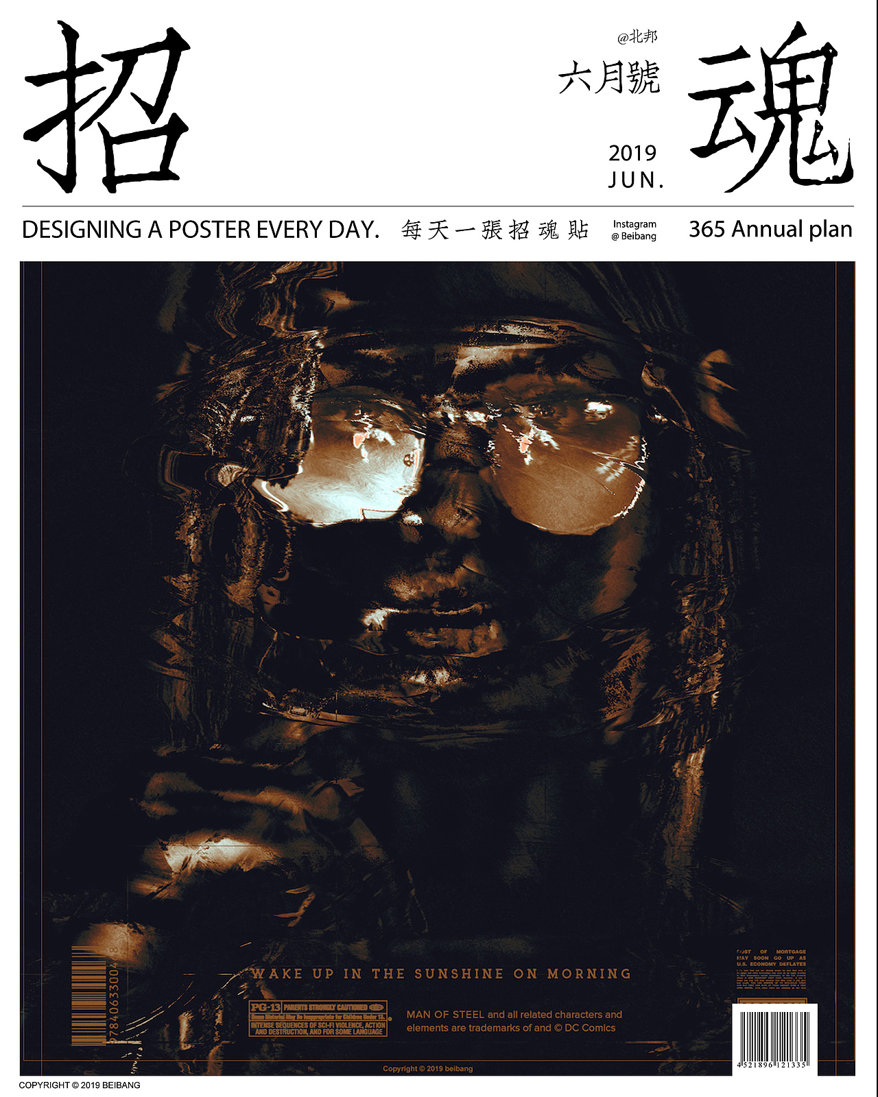 每天一张招魂贴 六月历（图ZMTY3MjU1MjI0） - 海报 - 站酷设计师北邦原创素材 - 站酷ZCOOL