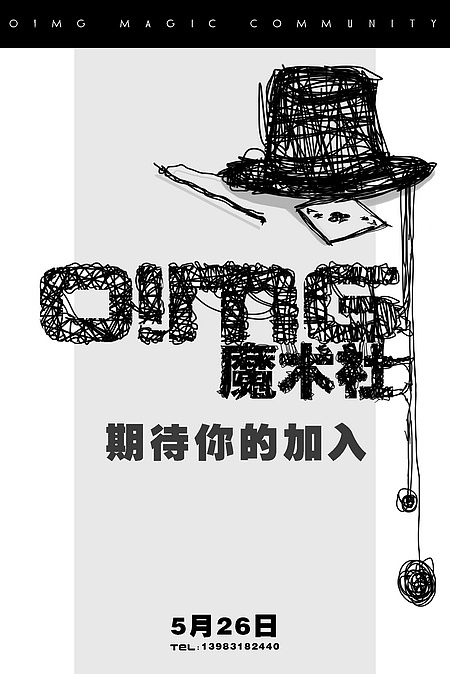 大学至今一些活动海报集合