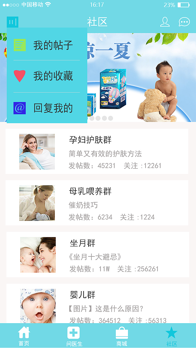 小树苗APP（图ZODMxMzAxOTY=） - APP界面 - 站酷设计师杰杰杰杰杰锋原创素材 - 站酷ZCOOL