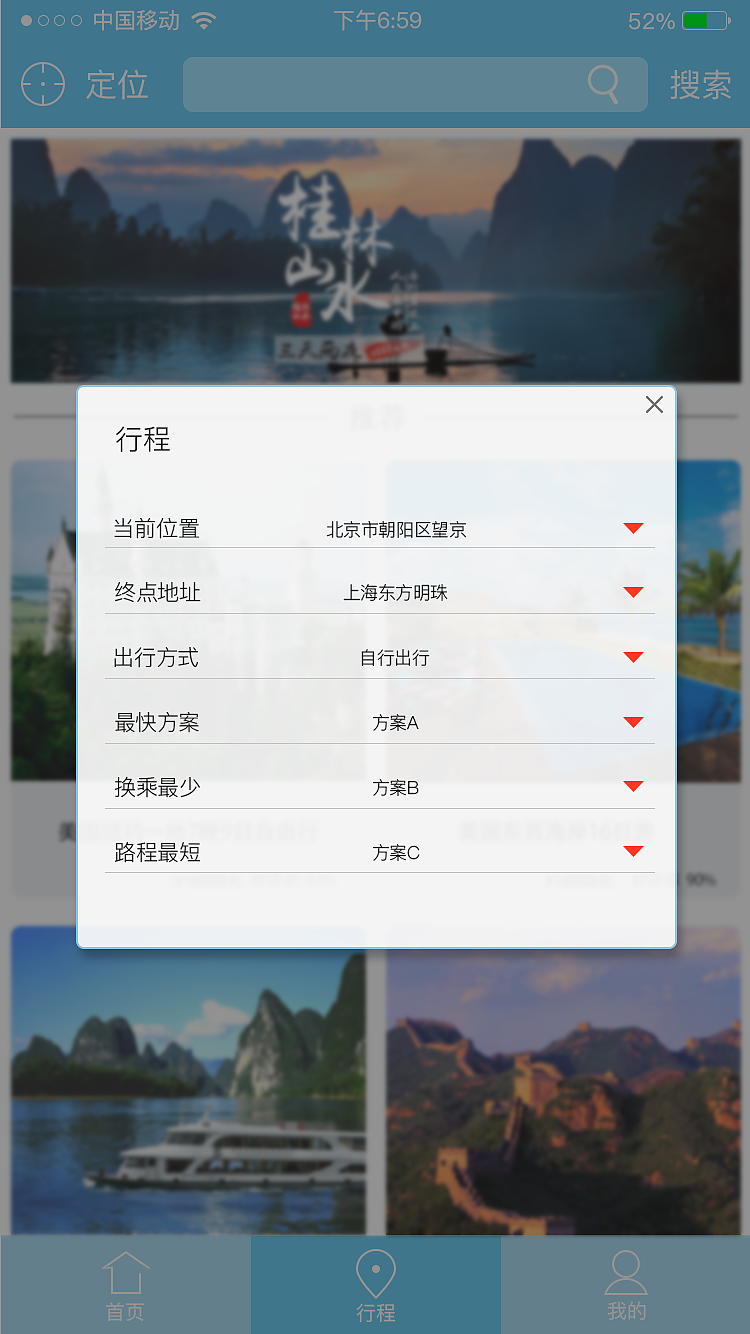 旅游引导页（图ZMTI2MDg4OTM2） - APP界面 - 站酷设计师祈年祈年原创素材 - 站酷ZCOOL