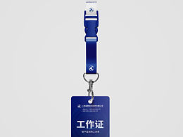 会议会展主K物料