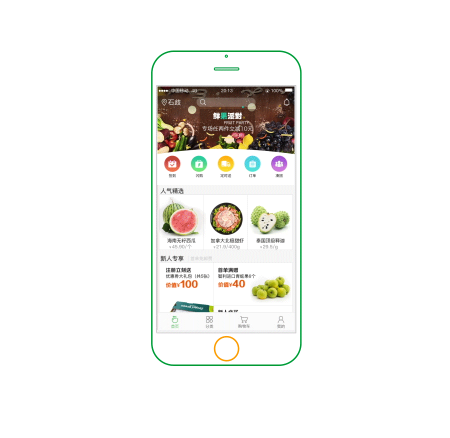 水果生鲜电商app界面设计（图ZNTU2NTAwOTY=） - APP界面 - 站酷设计师mia3原创素材 - 站酷ZCOOL