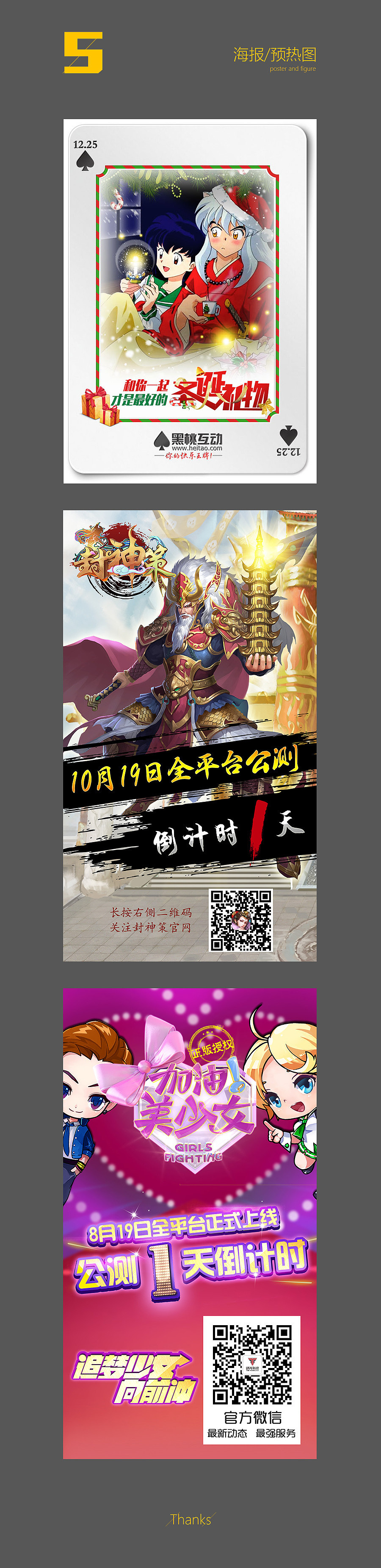 【2016年度总结】游戏网页设计作品