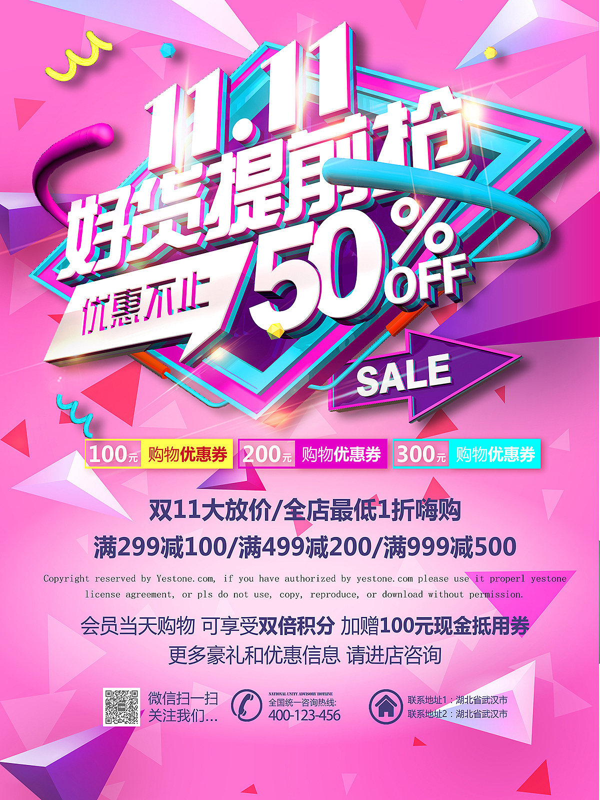 Pink fresh double eleven event poster template image_picture free ...