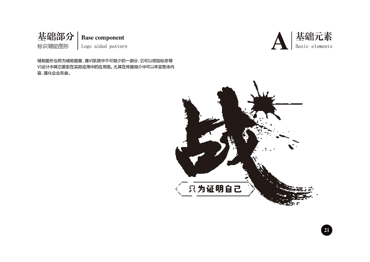 熊猫服装潮牌VI设计（图ZMTAwMzU3OTgw） - 品牌 - 站酷设计师杰视觉原创素材 - 站酷ZCOOL