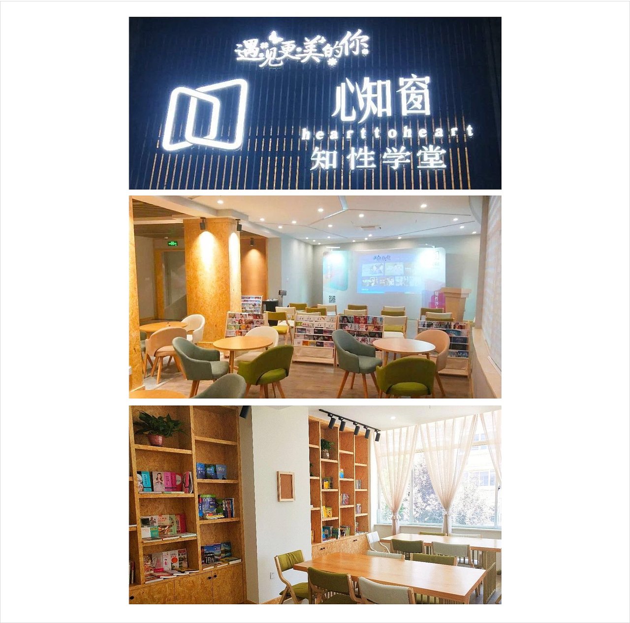 心知窗 知性学堂 品牌形象