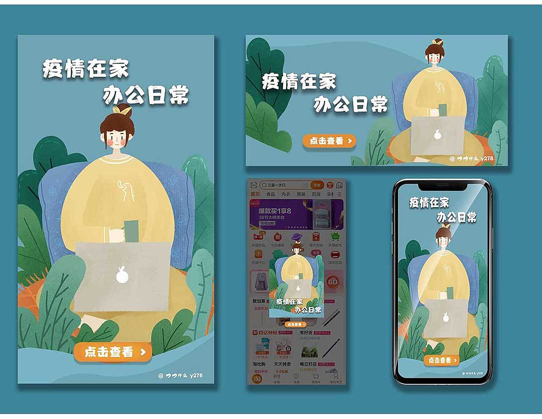 10期y园糖插画打卡-运营插画（图ZMTk4ODA4MTQ4） - 商业插画 - 站酷设计师Luhen原创素材 - 站酷ZCOOL