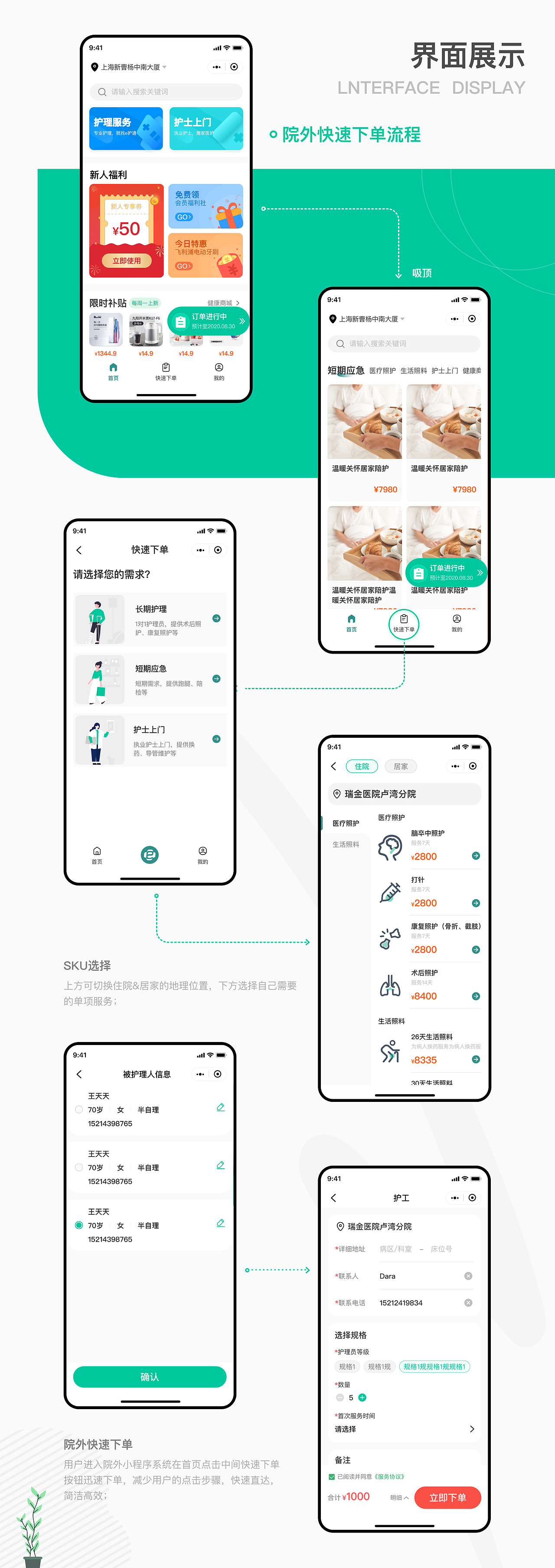 2021作品集（图ZMjQ1MDc1NDAw） - APP界面 - 站酷设计师Vin九九原创素材 - 站酷ZCOOL