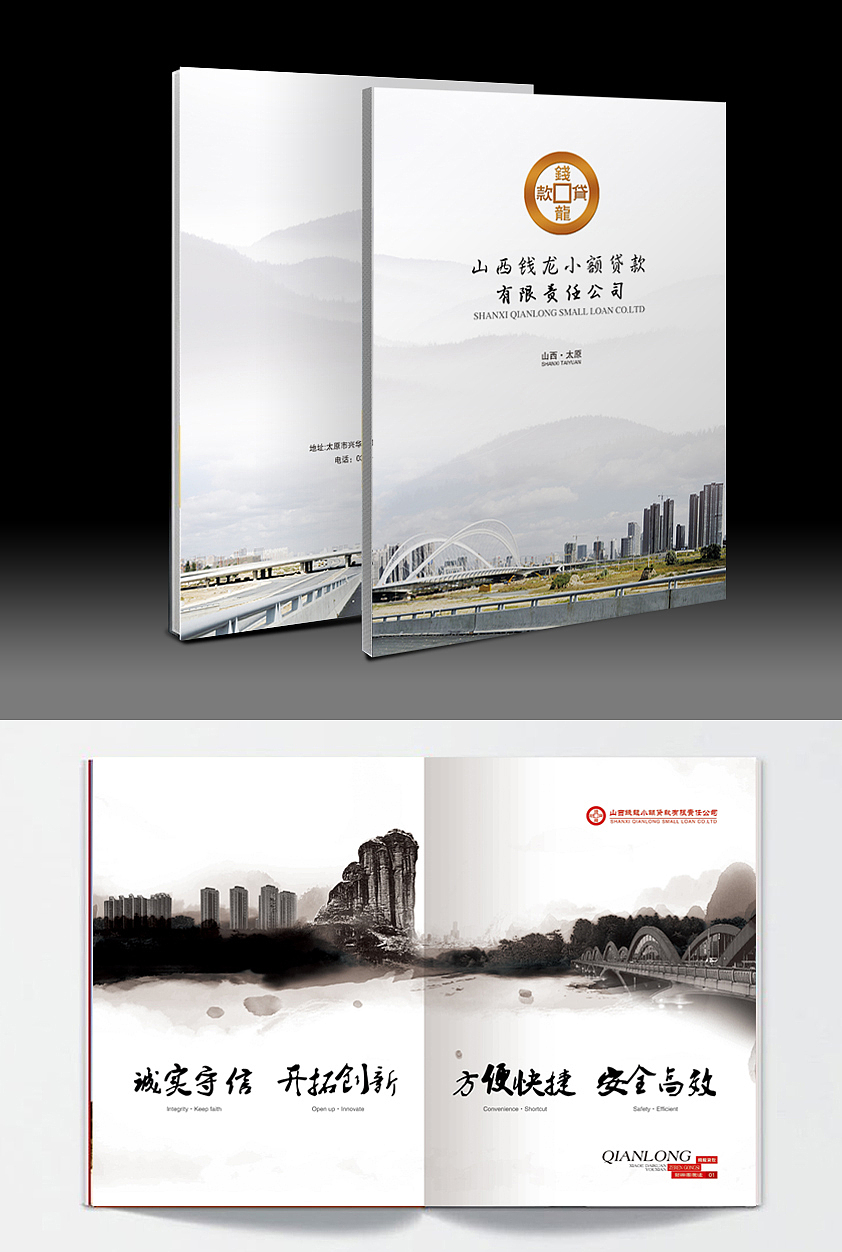 水墨画册（图ZMTQxODQ5ODA=） - 书籍/画册 - 站酷设计师林之木平面设计原创素材 - 站酷ZCOOL