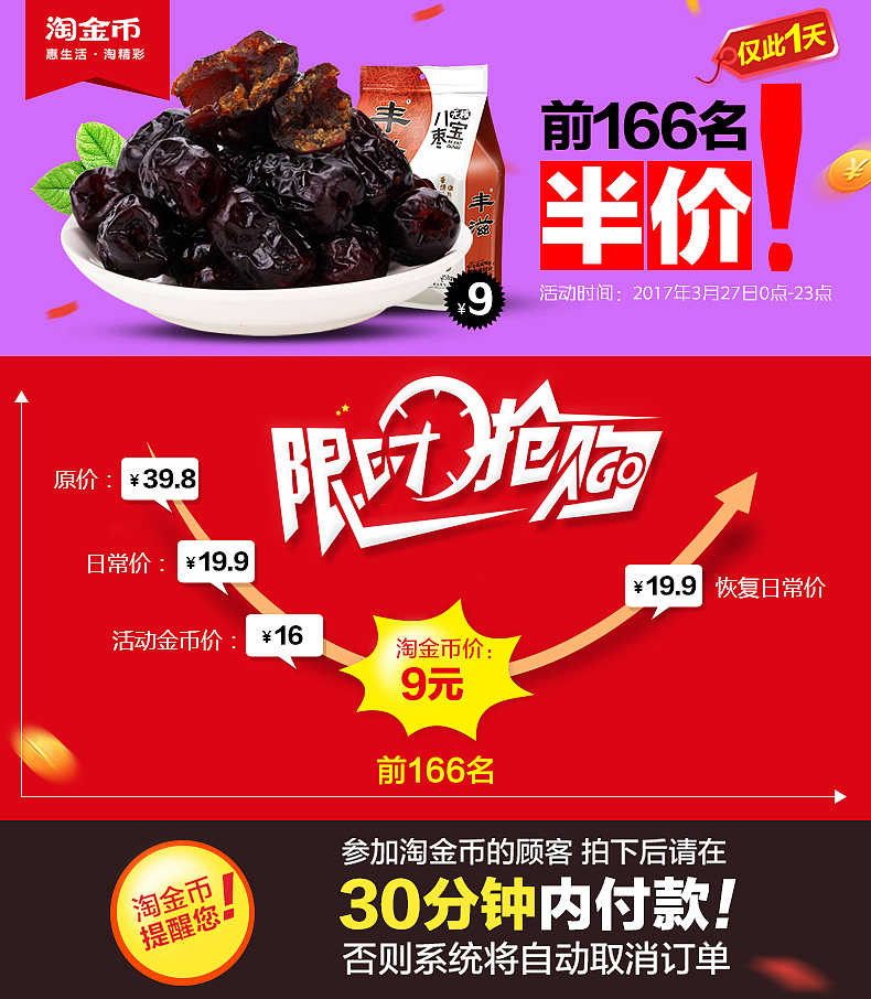 食品淘金幣活動說明圖（圖ZODczMTE2MDg=） - 其他平面 - 站酷設計師Mosy9700原創(chuàng)素材 - 站酷ZCOOL