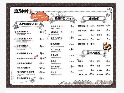 菜单111