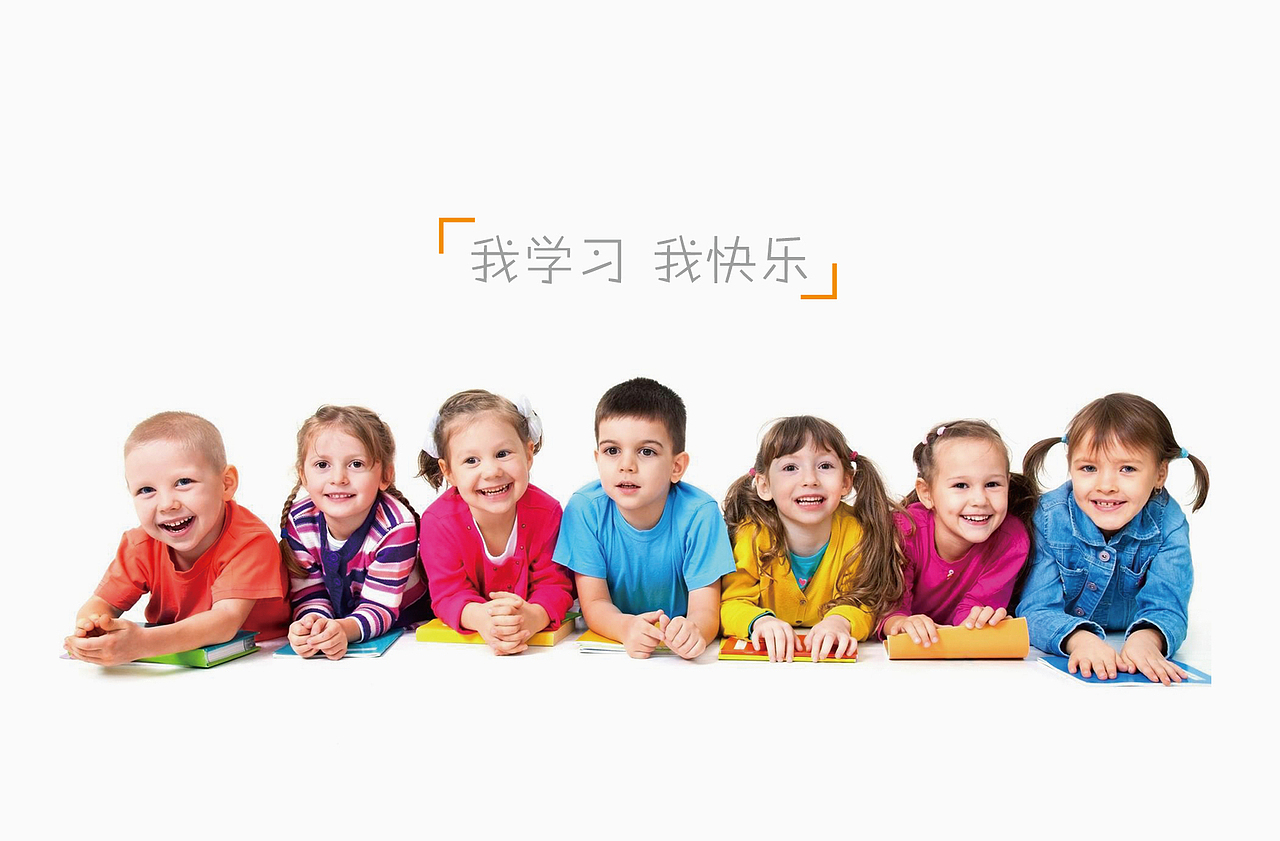 儿童教育品牌