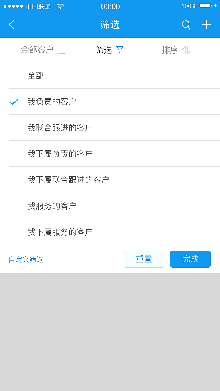 某产品7.0版本Mobile端 UI设计
