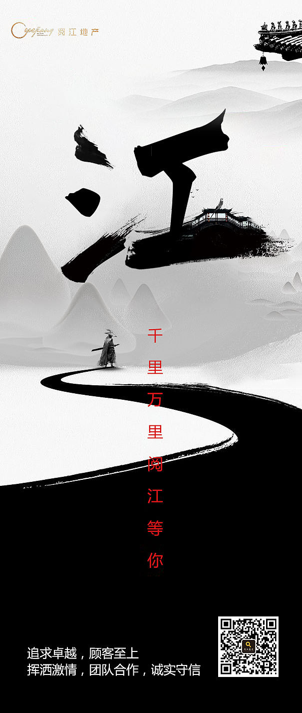 水墨风招聘海报（图ZMTcxNTU1MTgw） - 海报 - 站酷设计师枝画原创素材 - 站酷ZCOOL