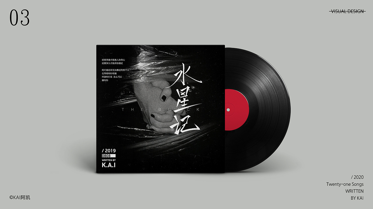 手写字体合集/专辑封面设计（图ZMTgzNDUxNzI4） - 字体/字形 - 站酷设计师KAI阿凯原创素材 - 站酷ZCOOL