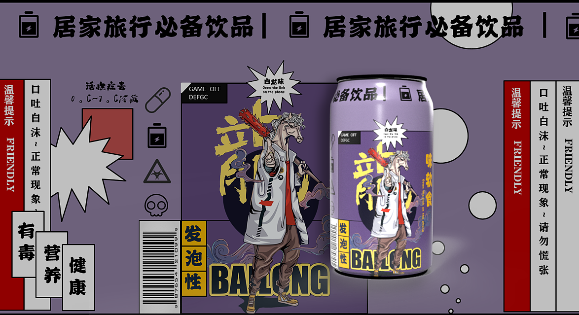 国潮西游系列样机版（图ZMjAxMzg3NjE2） - 生活用品 - 站酷设计师CONGwang原创素材 - 站酷ZCOOL