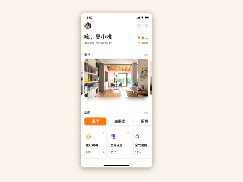 界面展示小动效——AE