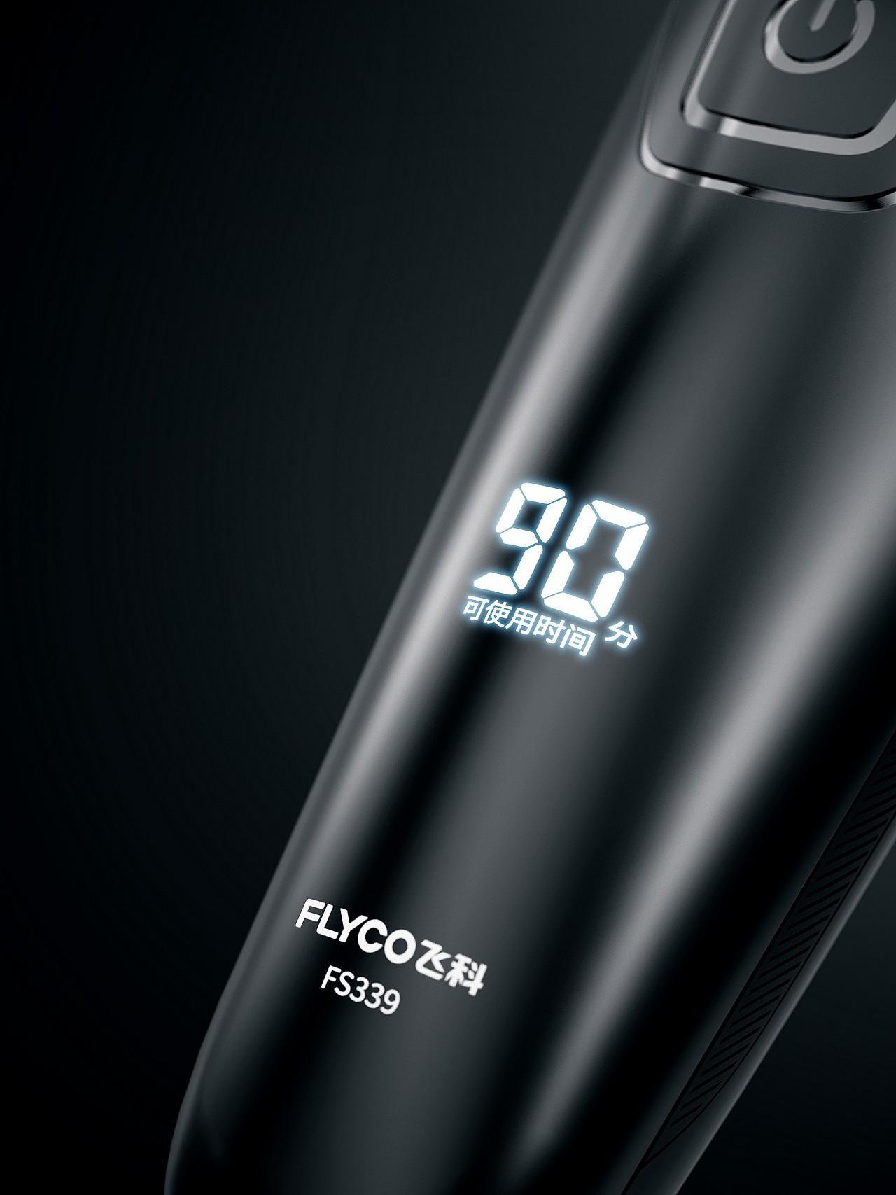 2022-2 动画渲染-飞科剃须刀