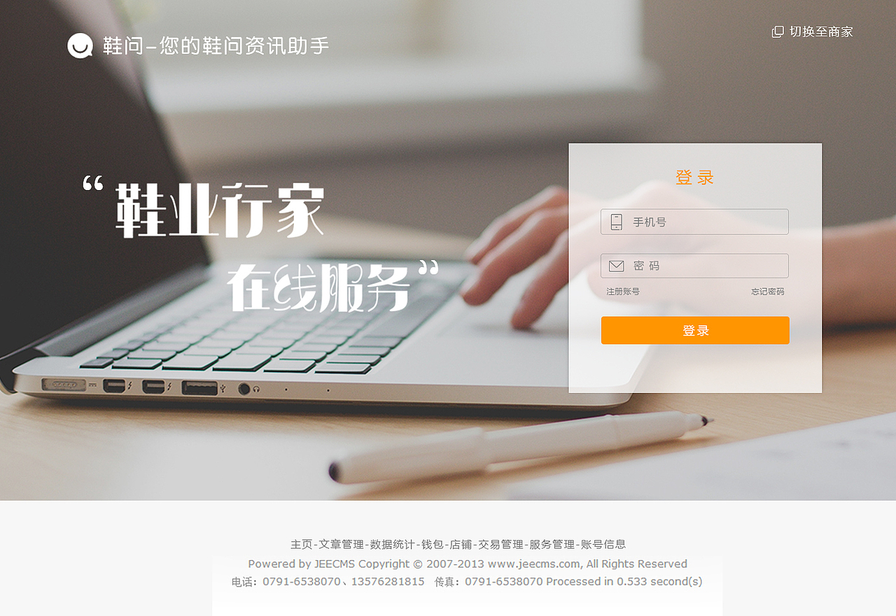 鞋问pc（图ZODY3NjQzNDg=） - 电商 - 站酷设计师番茄掉地上原创素材 - 站酷ZCOOL