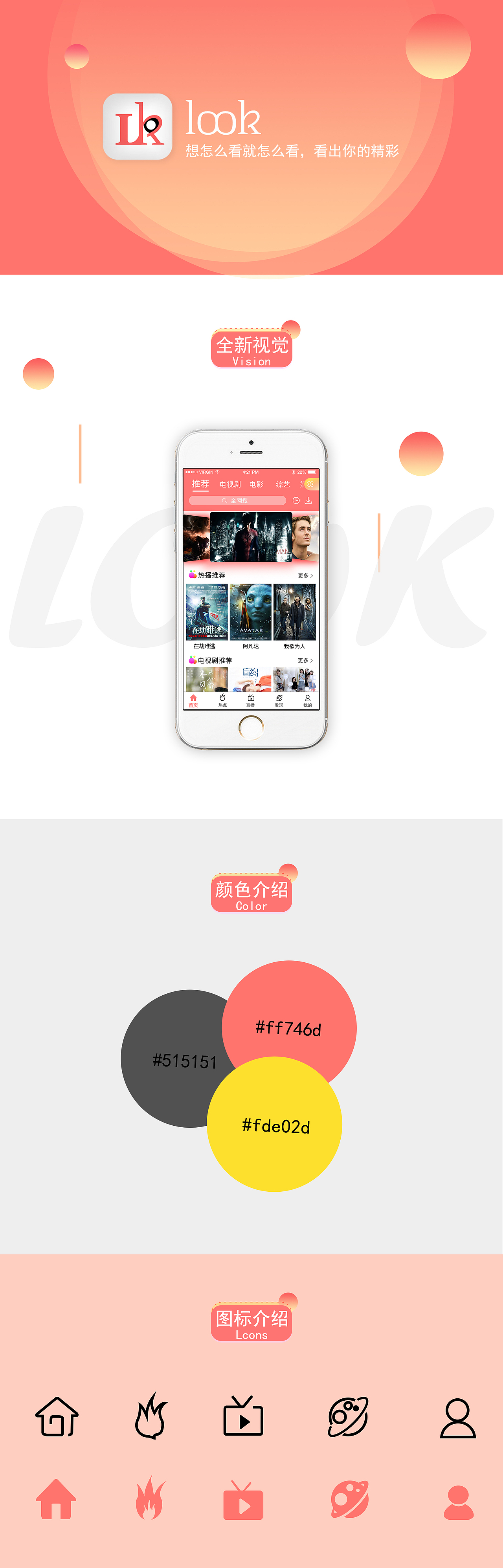 视频APP --- 爱看（图ZOTM3NjkwNjg=） - APP界面 - 站酷设计师goddess159原创素材 - 站酷ZCOOL