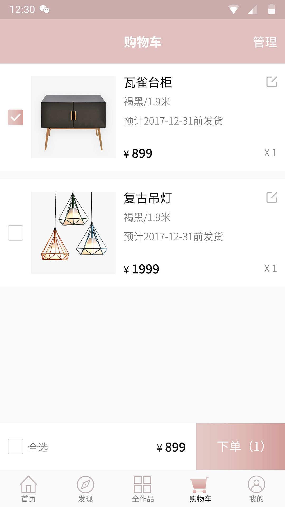 安卓简约雅致家具APP界面（图ZMTAzNzg4OTc2） - APP界面 - 站酷设计师山野伴雾灯原创素材 - 站酷ZCOOL