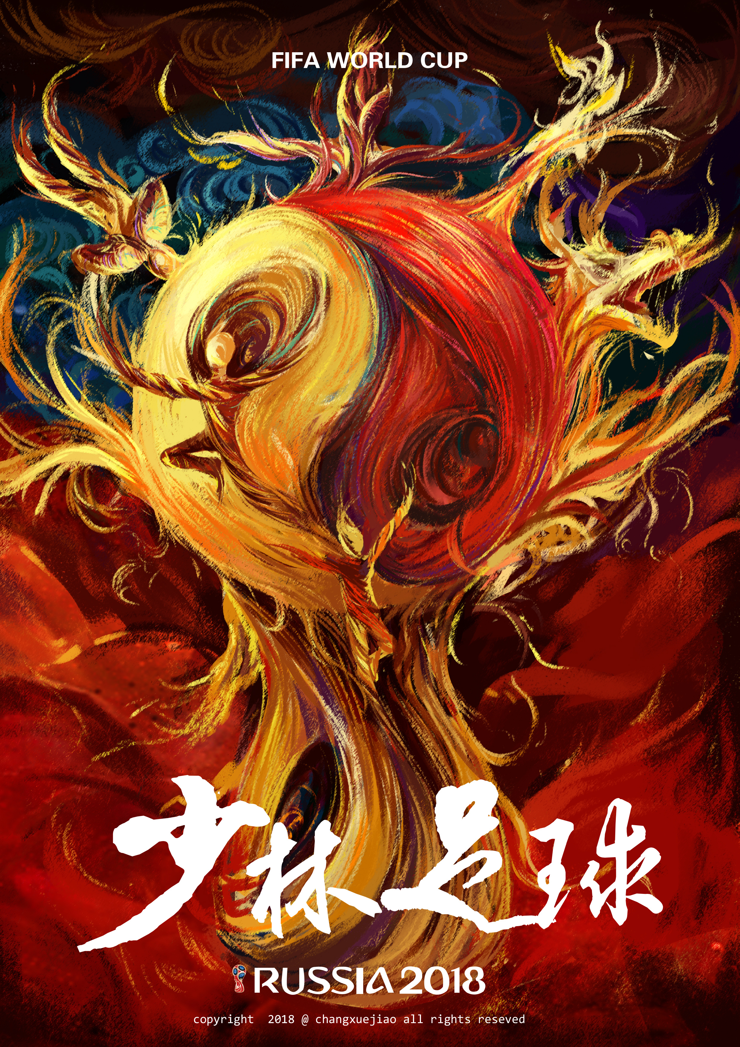 世界杯版 少林足球 海报|插画|创作习作|常毛毛同学 - 原创作品 - 站