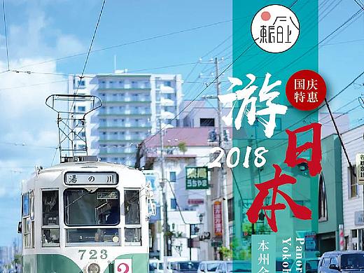 深圳康康品牌设计策划（个人主页-ZMzAzMzIxNjQ=） - 海报 - 站酷设计师深圳康康旅游策划原创素材 - 站酷ZCOOL