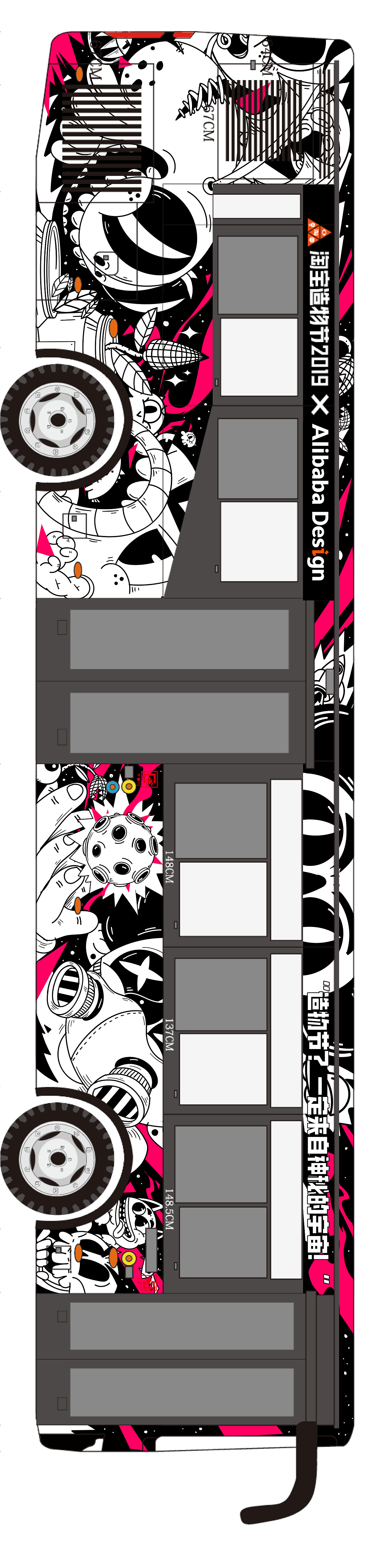 2019造物节xAlibabaDesign公益车游之神秘的惊奇宇宙（图ZMTc2MjM5OTA0） - 商业插画 - 站酷设计师披萨边儿原创素材 - 站酷ZCOOL