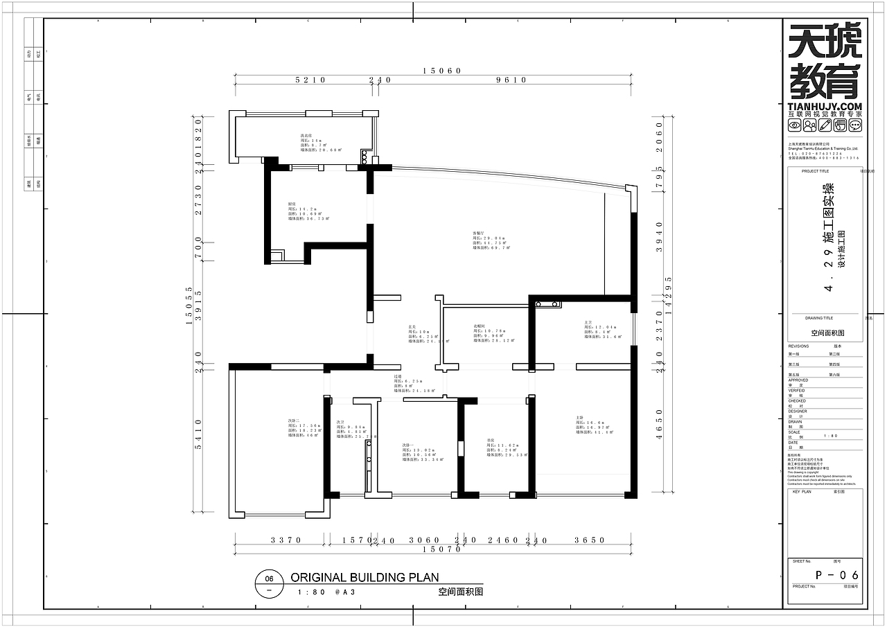 家装全套施工图