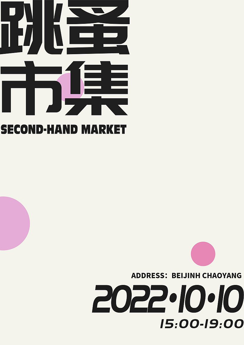 海报设计（图ZMzE5MTUzODI4） - 海报 - 站酷设计师YeeZiii原创素材 - 站酷ZCOOL