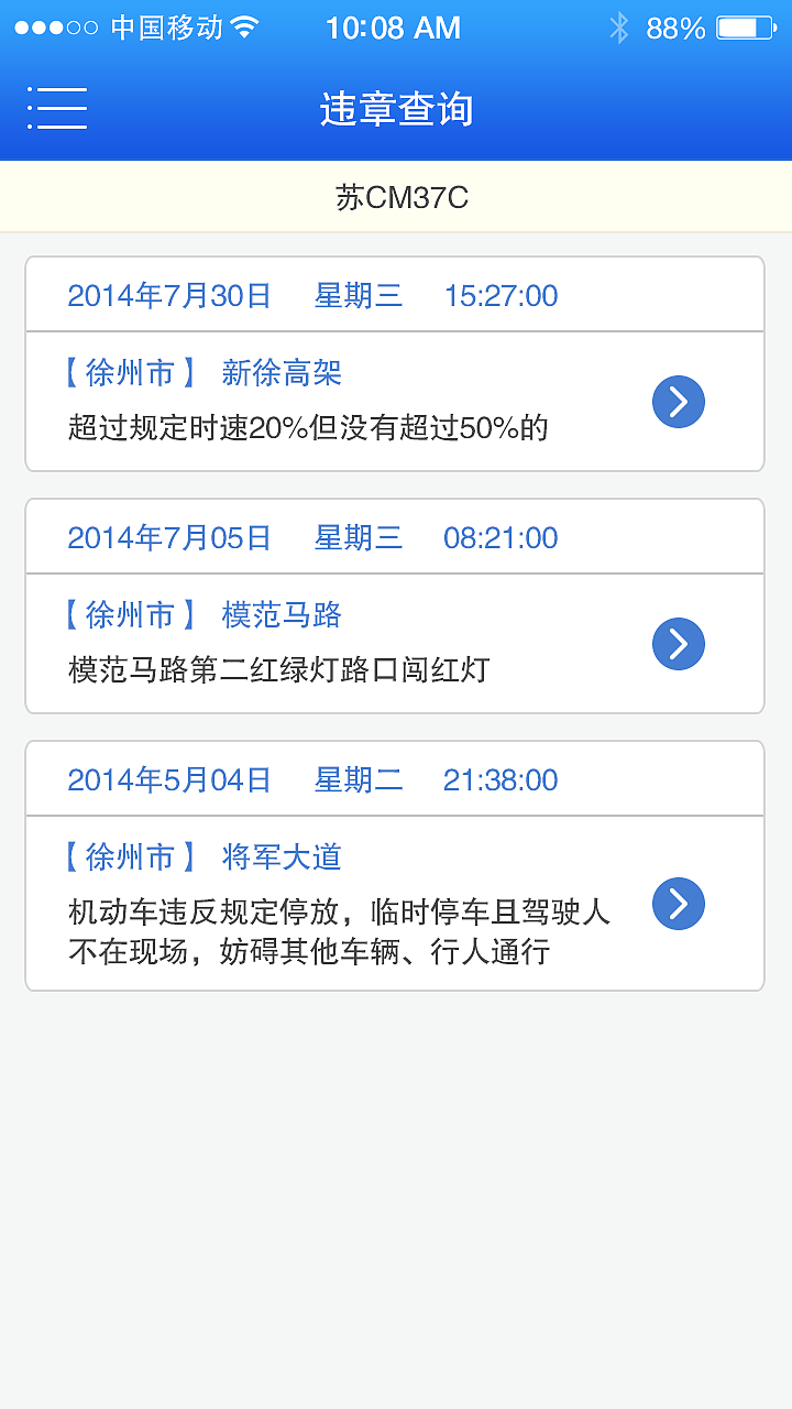 智慧城市-智慧丰县app