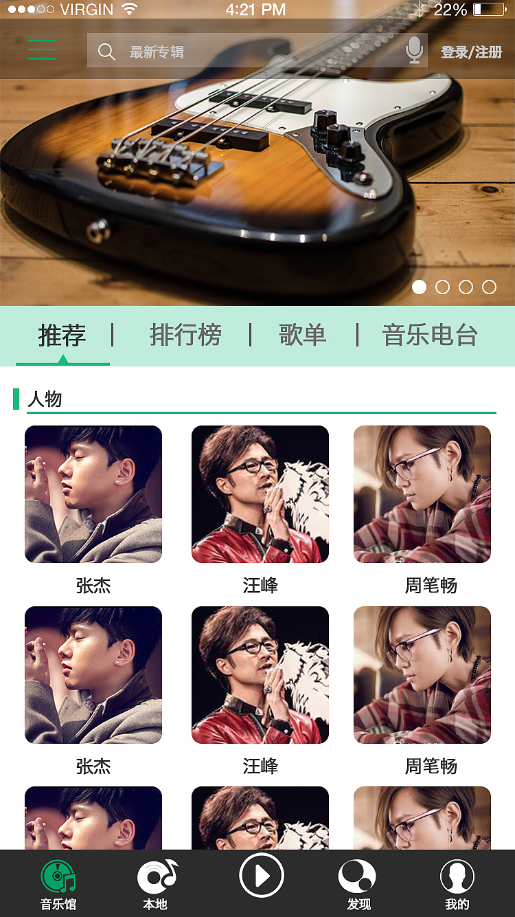 音乐app（图ZNjAzMjQ4OTY=） - APP界面 - 站酷设计师画梦之殇原创素材 - 站酷ZCOOL