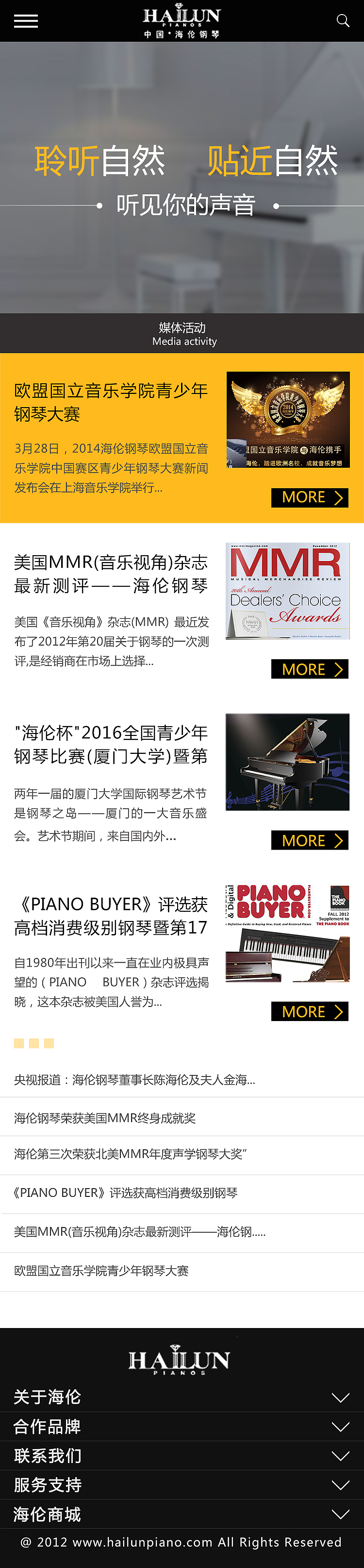 海伦钢琴改版（图ZODc2Njg1MTY=） - 企业官网 - 站酷设计师X炘弦X原创素材 - 站酷ZCOOL