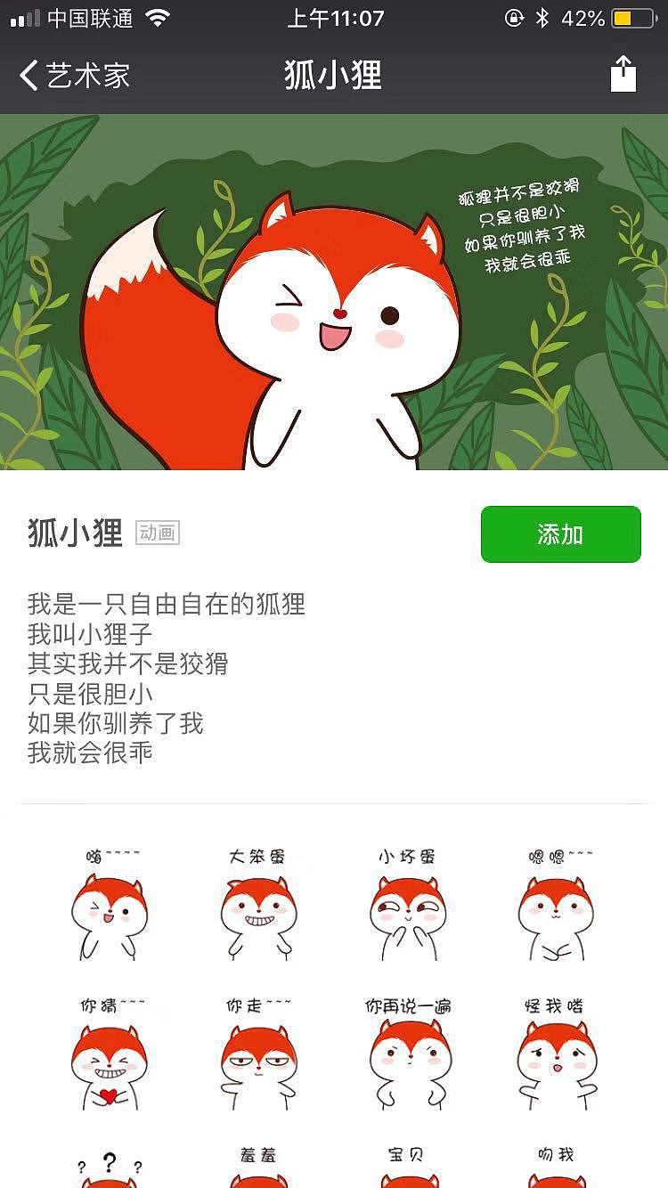 小飞龙 狐小狸表情包系列 卡通插画设计师品牌形象（图ZMTM3MjExNzQw） - 网络表情 - 站酷设计师阿茹生肖IP原创素材 - 站酷ZCOOL