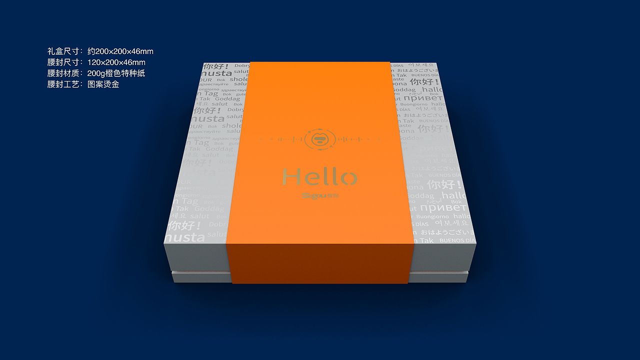 搜狗翻译宝礼盒