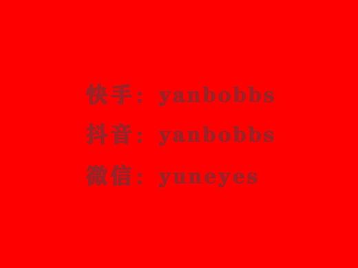 七个葫芦娃电商，庆贺第五次办公室直播圆满成功